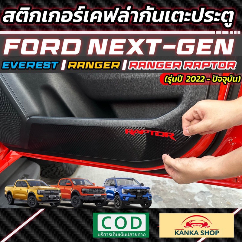 Kevlar Door Protection Sticker For Ford Next-Gen Everest/Ranger Raptor ...