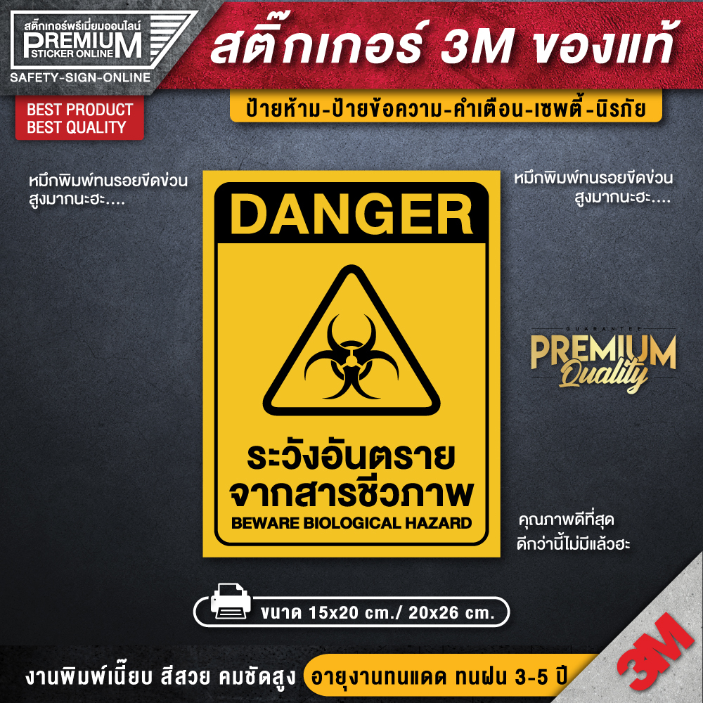 Biohazards Beware Of Biological Harmful Stickers Safety Signs Labels ...