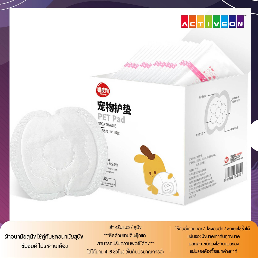 Dog Sanitary Pads Can Be Used With Well Absorbed Does Not Irritate