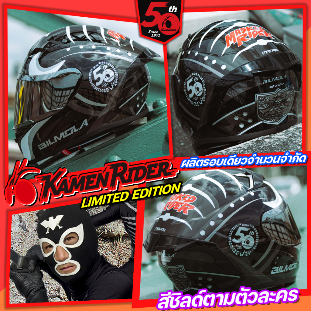 BILMOLA MASKED RIDER Helmet LIMITED EDITION 2023 Red Wizard | Shopee ...