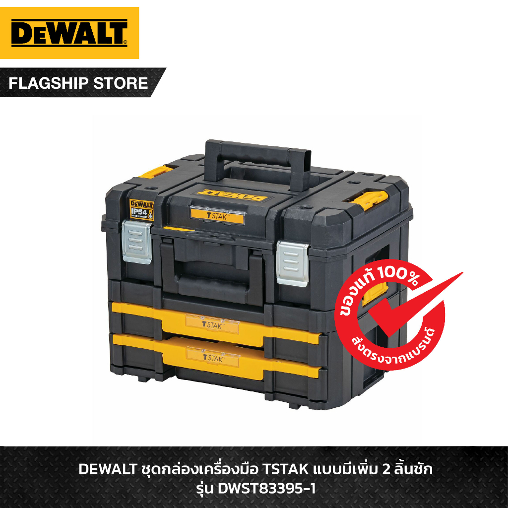 Dewalt set of 2 drawers add on tool box dwst83395 1 shopee malaysia