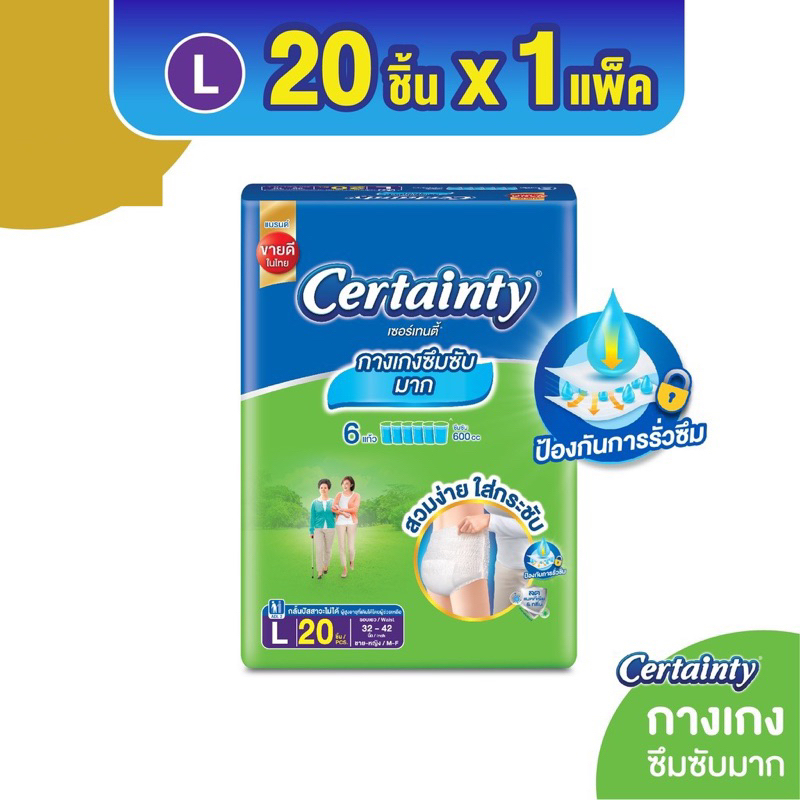 CERTAINTY Adult Diaper Pants Super L | Shopee Malaysia