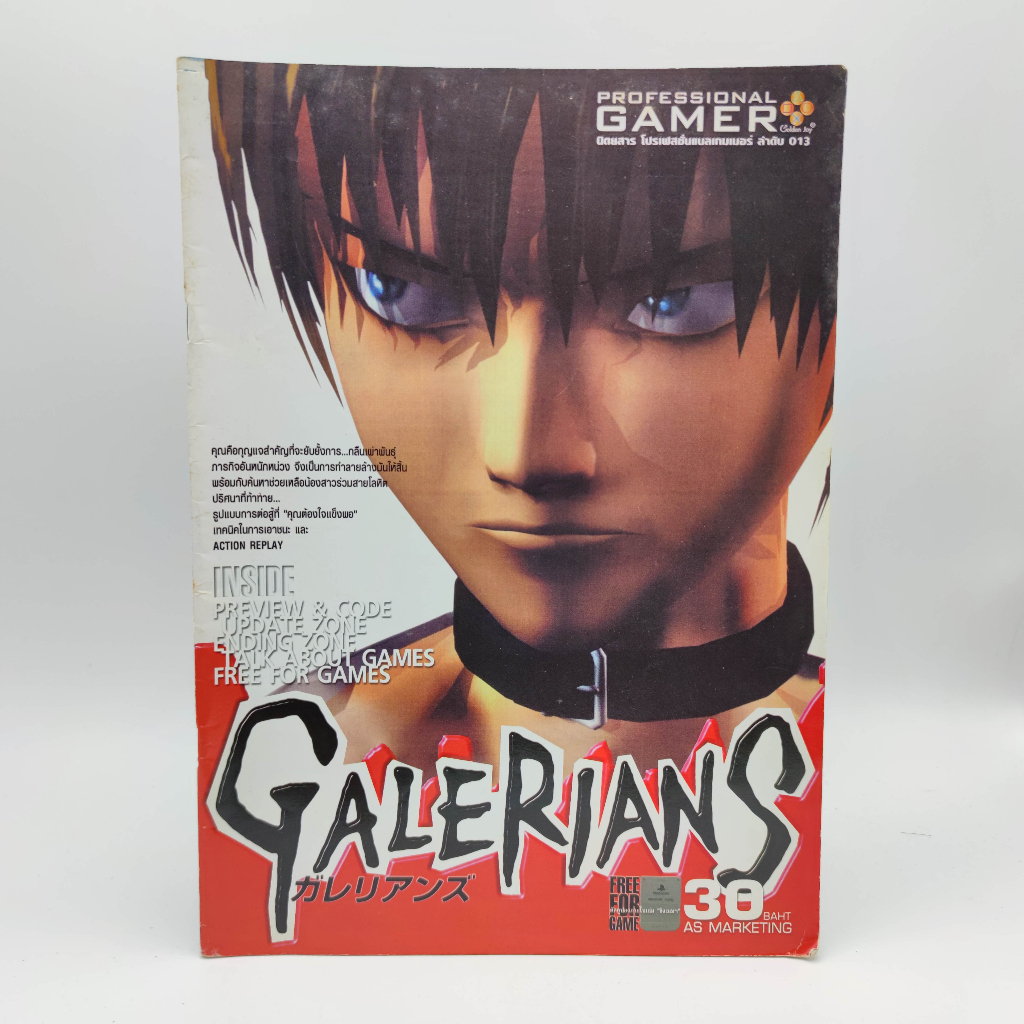 Juego Playstation 1 PS1 Galerians de segunda mano