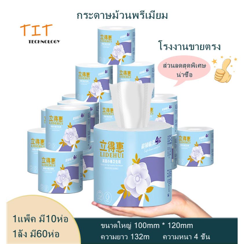 Premium Roll Paper Toilet Extra Large 120 Meters Per Pack Thickness 4