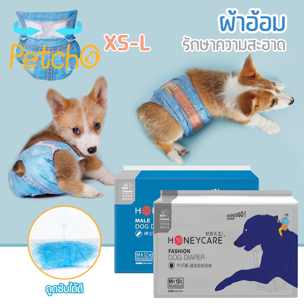 Petcho Pampers Pet Diapers Dog Pamper Cat Pee Pads Male For Dogs And ...