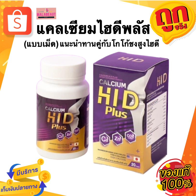 Calcium Hi D Plus Tablets Increase Height Nourish Bones Eat With Cocoa