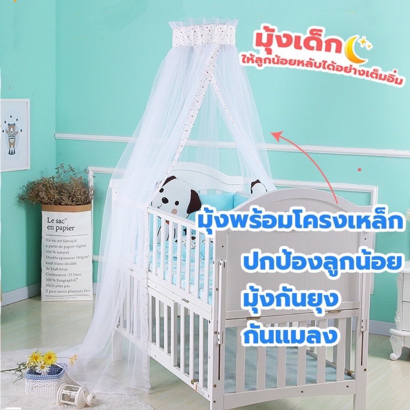 [Economy Version] Mosquito Net Baby Bed Nets With Steel Frame Post The