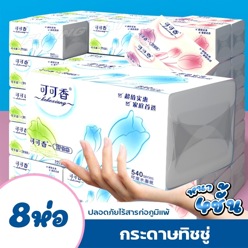 Tissue Paper Model 4108 Total 540 Sheets Per 1 Pack 4 Layers Thick Dust ...