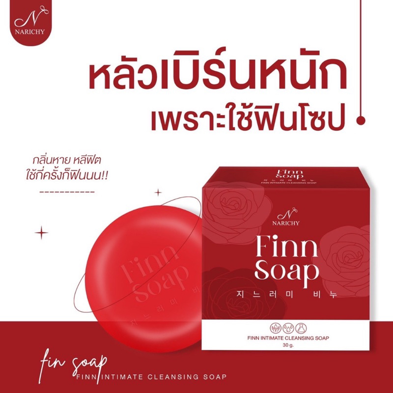 FINN SOAP Fin Hygiene For Intimate Areas Increase Fit Firm Fragrant