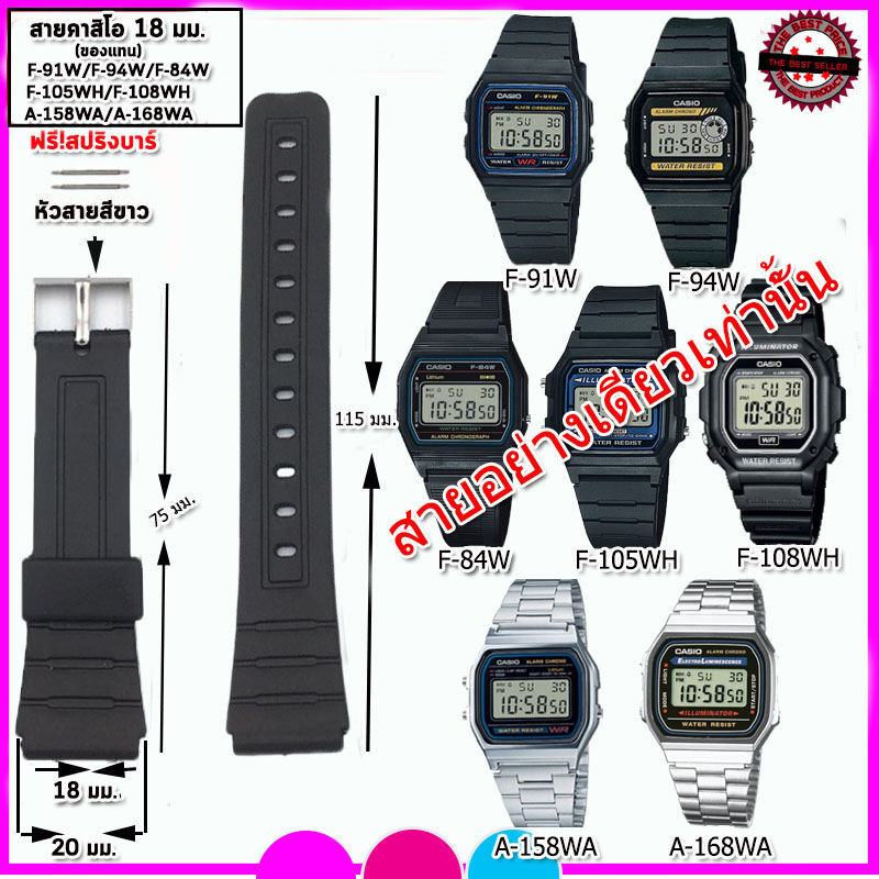 casio Watch Strap F91 W F94 Black Rubber 18 Mm. Band Men's Women's