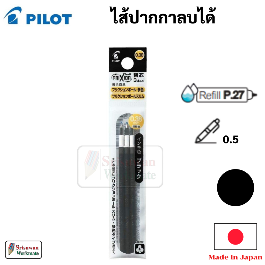 Pilot Slim Frixion Ball Erasable Pen Made in Japan Needle Tip Push 0.38 Eraser On Shopee Malaysia