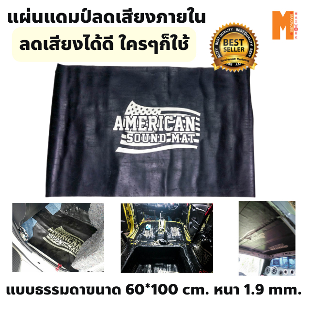 Normal American Sound Mat Damper Plate Size 60ix 100cm. Absorbs And