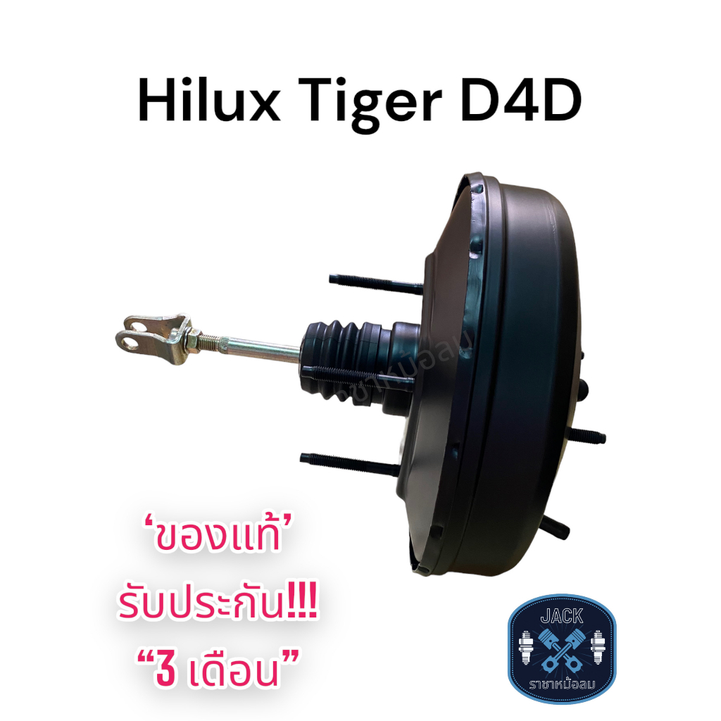 Toyota Hilux Tiger D4D Brake Master Cylinder/D4D Japan Made Warranty 3