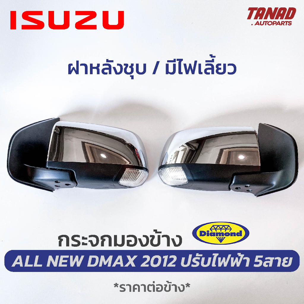 RH MIRROR BLINKER LIGHT WING LAMP SIDE TURN SIGNAL FIT ISUZU DMAX D-MAX