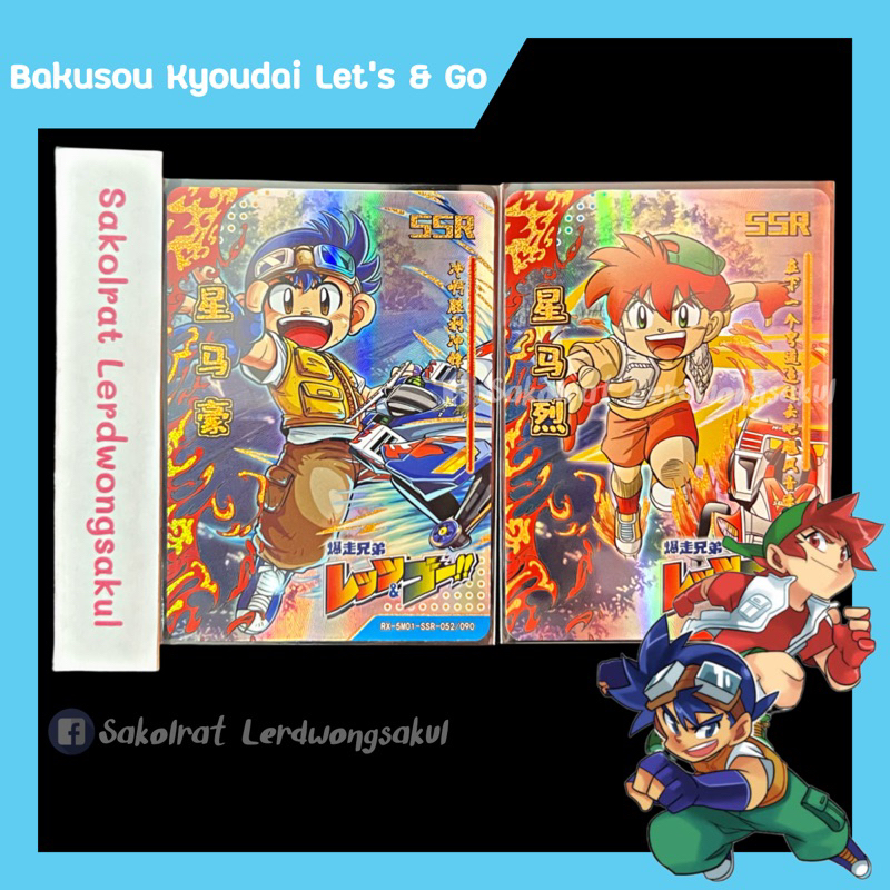 Bakuso Kyodai Let's & Go!! Goddess Collection Card Game Anime Cartoon