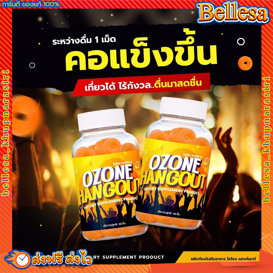 urh orange