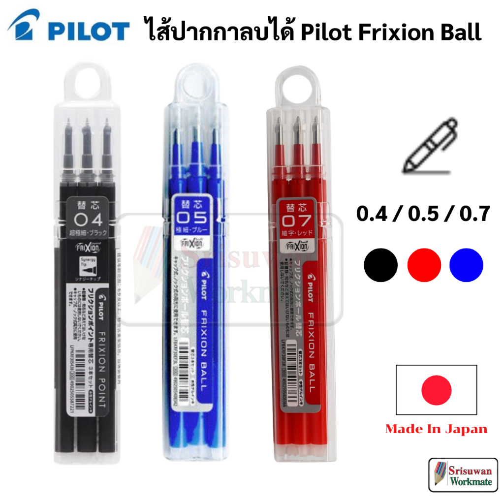Pilot Refill Clip Frixion Ball Erasable Pen Made in Japan 0.4 0.5 0.7 Nibs Model With Shopee
