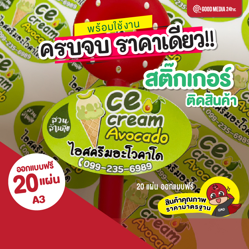 Sticker Product Free Design 20sheets | Shopee Malaysia