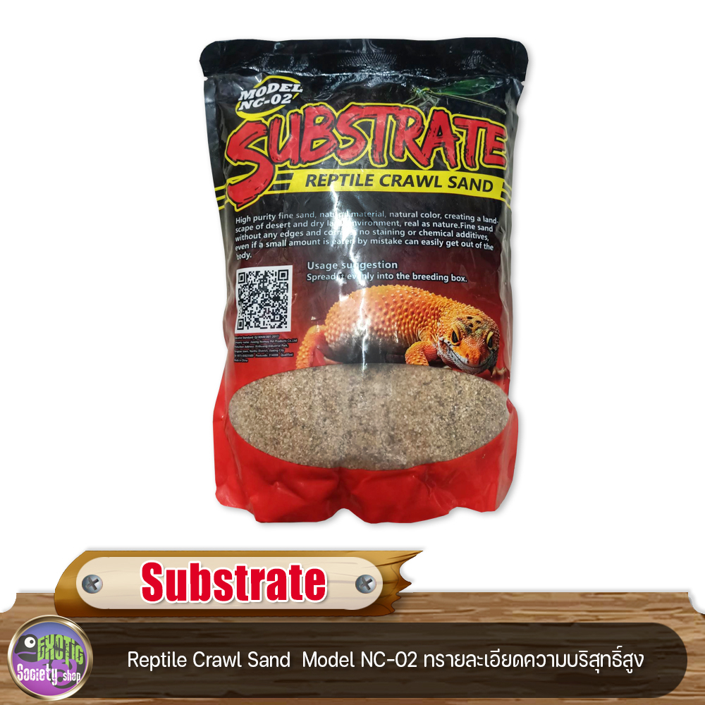 Substrate Reptile Crawl Sand Model NC02 High Purity Details. Shopee