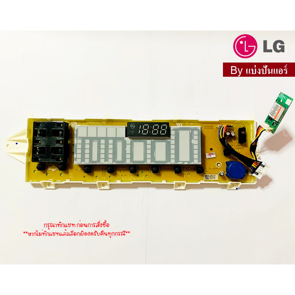 LG Washing Machine Keypad Panel 1 Part No. Ebr EBR83255910 Shopee Malaysia