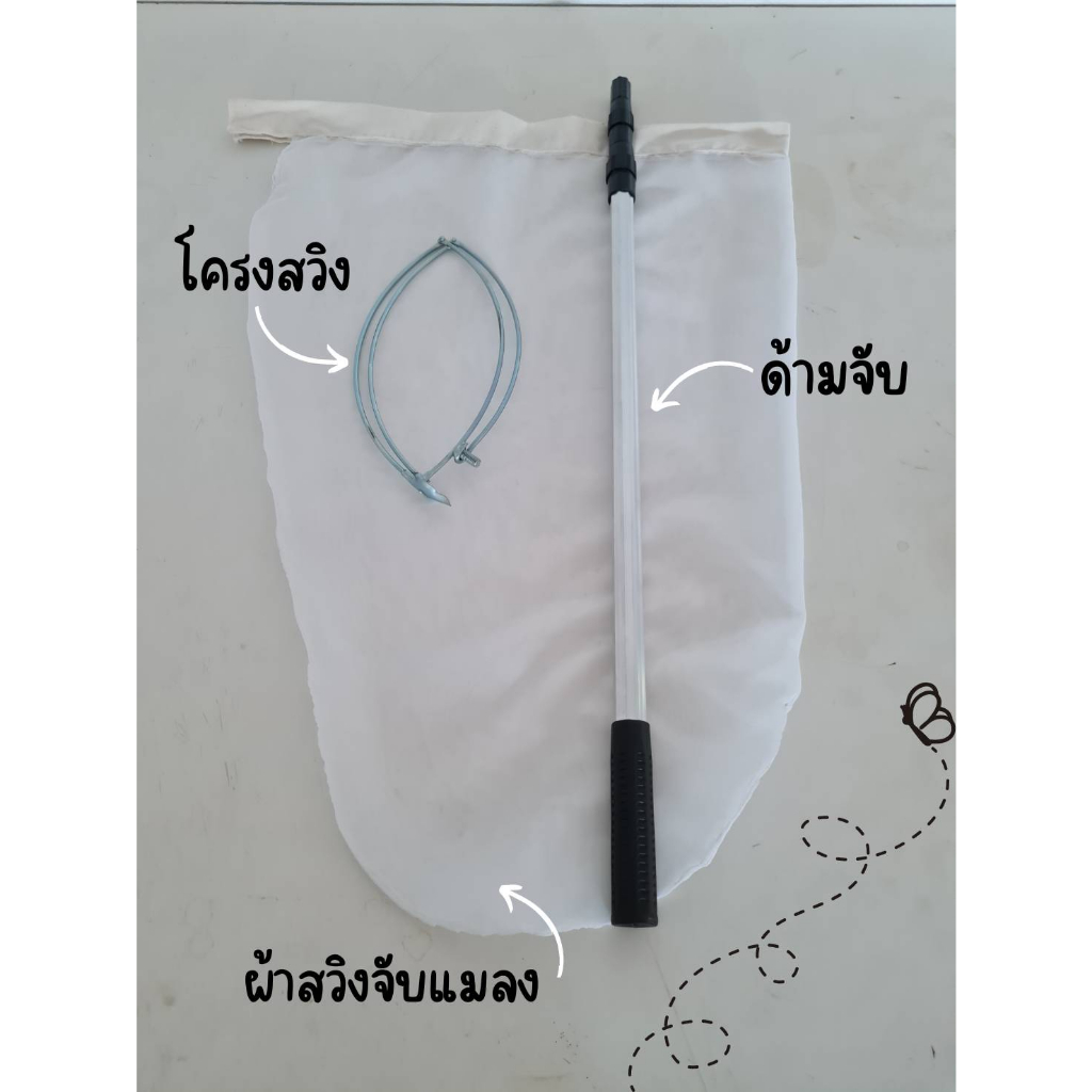 Insect net (sweep net) For Exploring And Collecting Samples. | Shopee ...