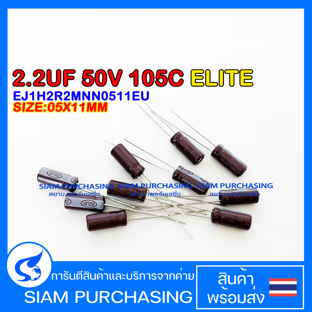 (Qty 10pcs) 2.2UF 50V 105C ELITE SIZE 05X11MM. Brown CAPACITOR ...