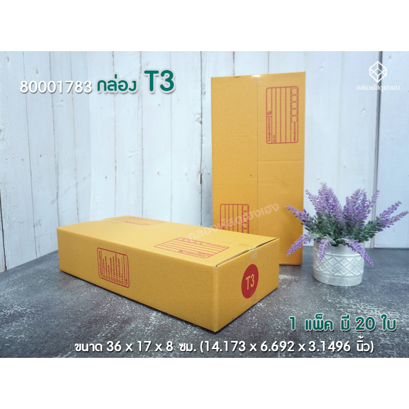 1cm Box With Crash Lid Number T3 "Economical Postage" 20 Pcs. Shopee