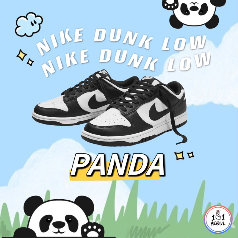 Nike Dunk Low Retro 