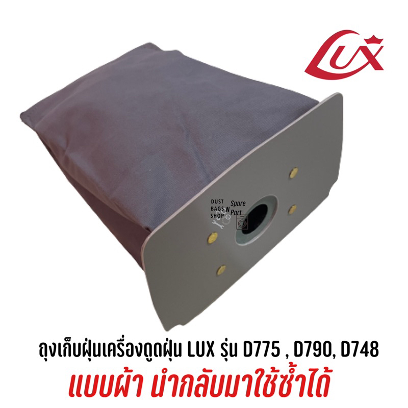 LUX Vacuum Cleaner Dust Bag Model D775 D790 D748 Cloth Type Reusable