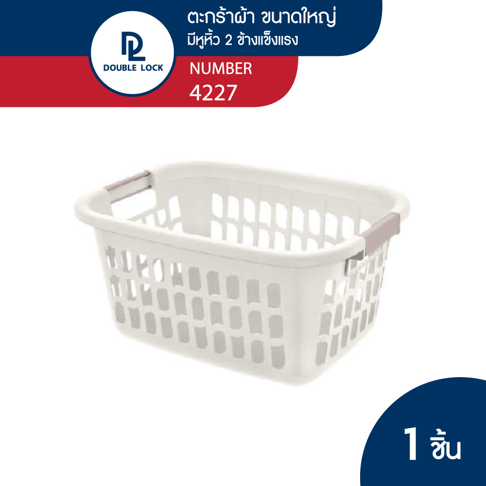 Double Lock Plastic Basket With Handle Model 4227 | Shopee Malaysia