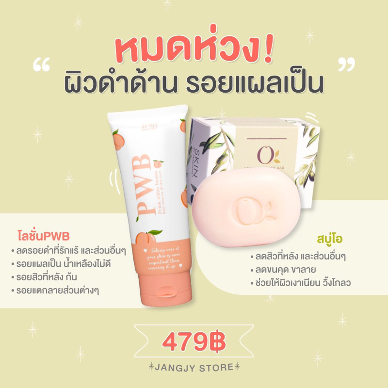 ! Close The Product Name Ix Ven PWB Butt Cream Groin White Stretch