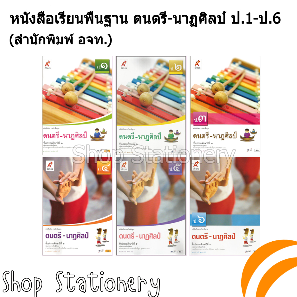 Basic Textbook Of Music-National Grade 1-6 (Or Sor Tor) | Shopee Malaysia