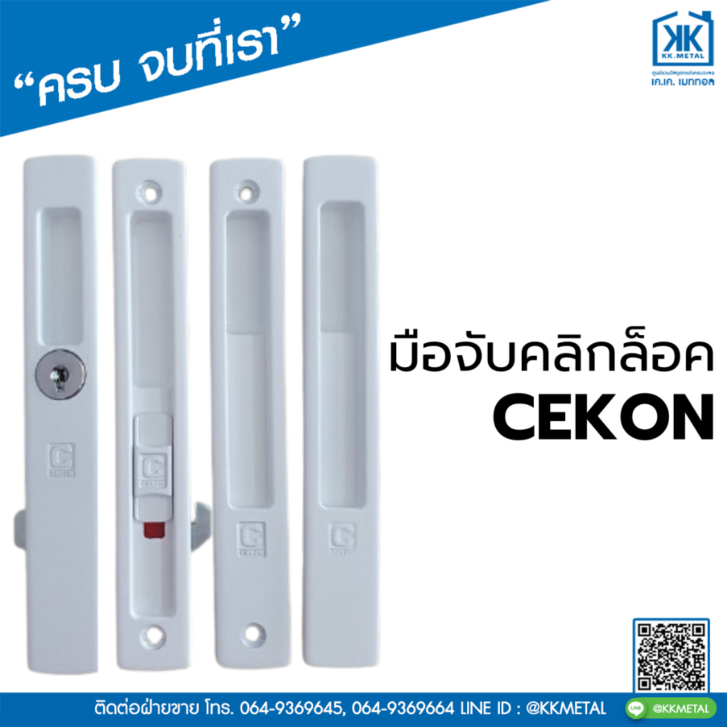 Cekon Handle Click Lock Smooth With Hole No Hole!! Door Sliding