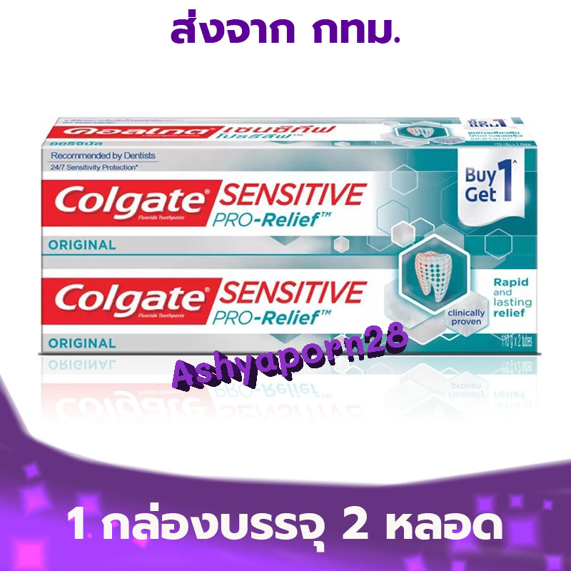 Colgate Sensitive Pro-Relief Original 110g x 2 Pro Relief Cream 110g x ...