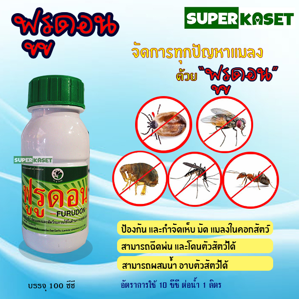 Injection For Ticks Fleas Insects In The Kennel Fluffon. | Shopee Malaysia