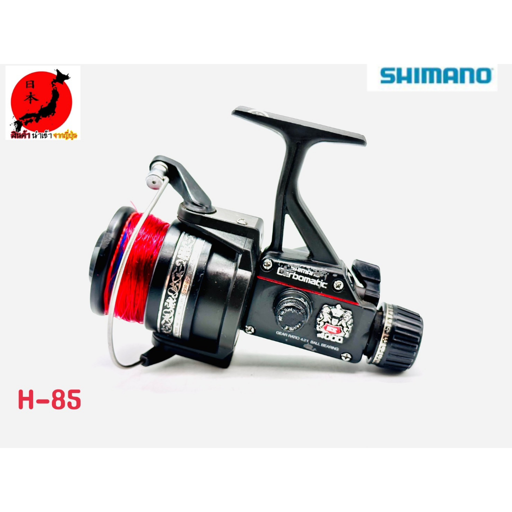 Japanese Reel 2nd Hand Shimano Fishing (Shimano) Carbomatic ES4000 (H