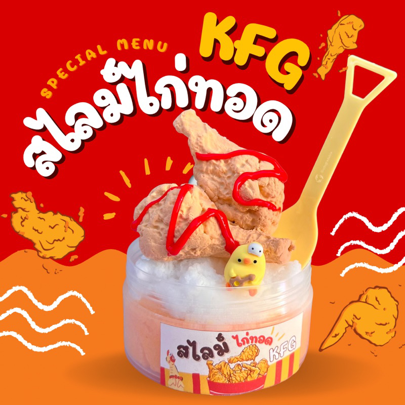KFG Fried Chicken Slime With No Harmful Substances. Shopee Malaysia