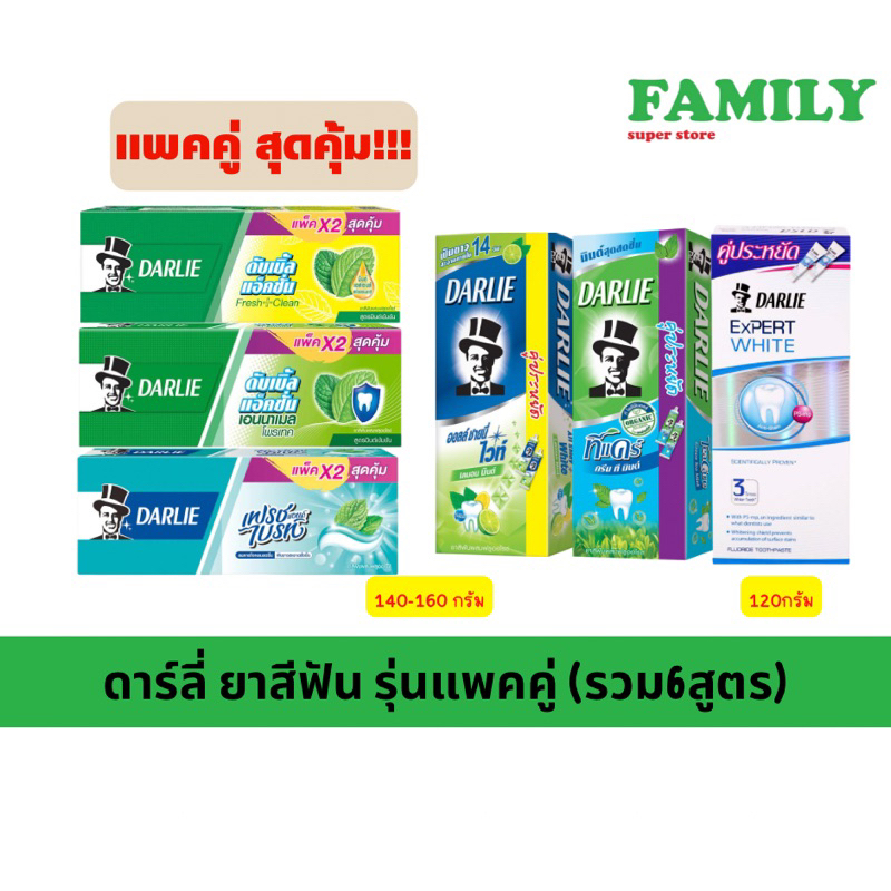 Darlie Toothpaste Double Twin Pack (6 Formulas In Total) | Shopee Malaysia