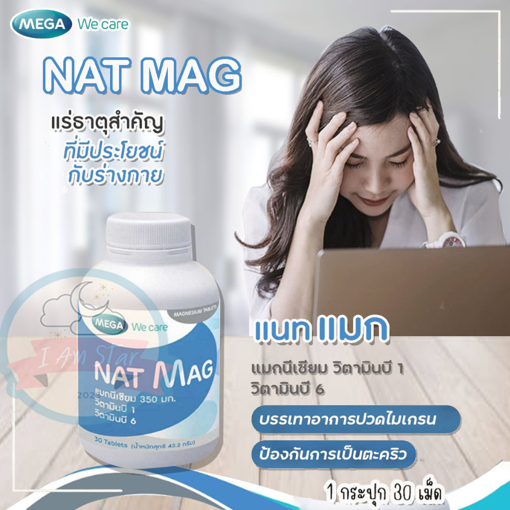 (magnesium) Mega Nat Mag magnesium Prevent Migraine Cramps 30 Tablets