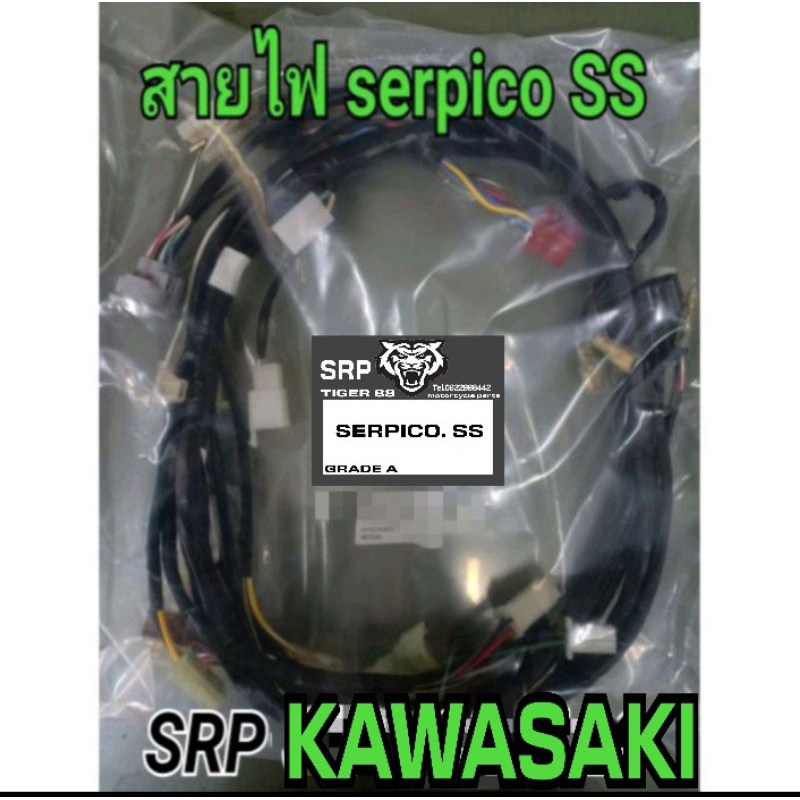 Serpico SS Power Cord Comparable To The Thai Production Base Does Not ...