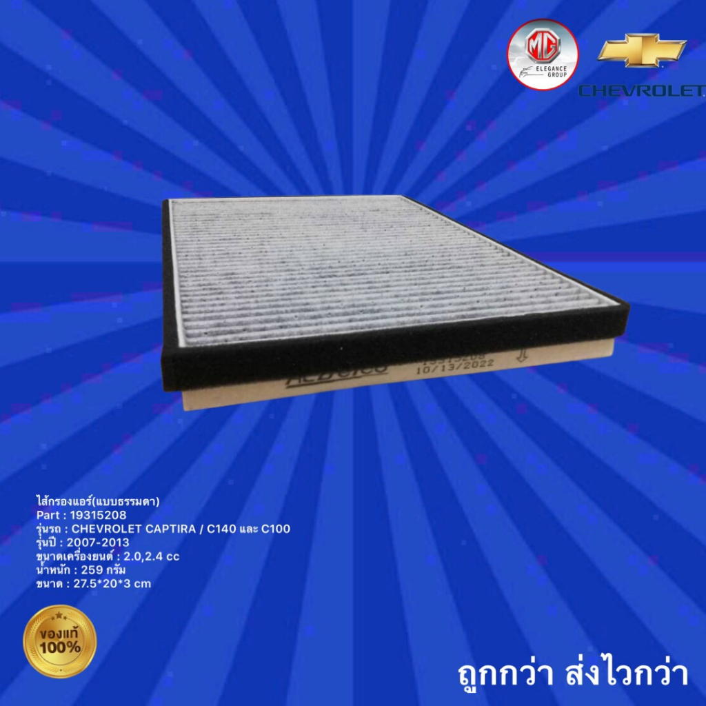 Air Conditioner Kabin Filter (Normal Type) CHEVROLET CAPTIVA Kebin