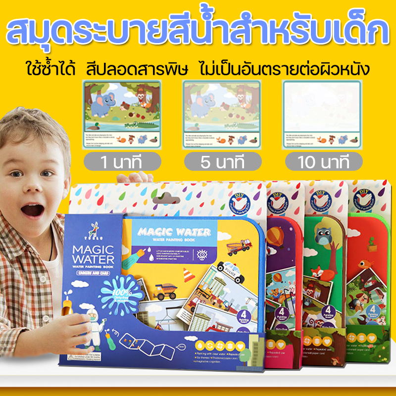 With Empty Water Reusable Non Toxic Paint Harmless To Skin Coloring