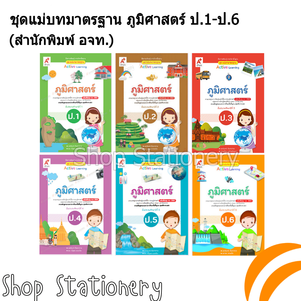 Geography Standard Master Set Grade 1-6 (Or Sor Tor) | Shopee Malaysia