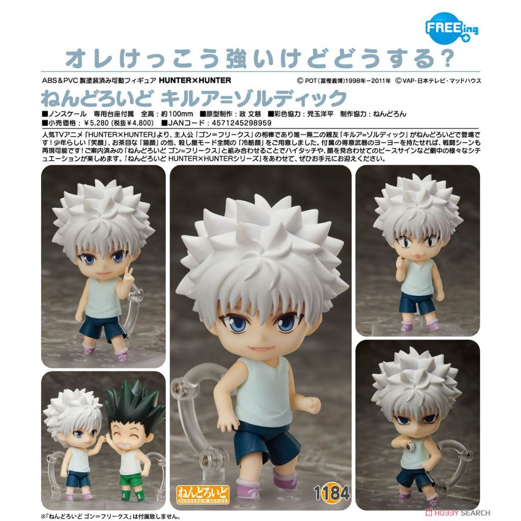 Nendoroid Killua Zoldyck-Hunter X | Shopee Malaysia