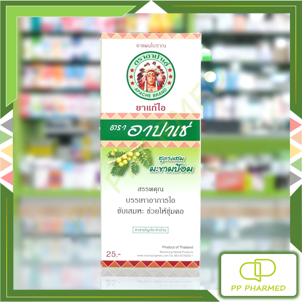 Apache Cough Medicine Senna Formula Syrup Sore Throat Drops Phlegm