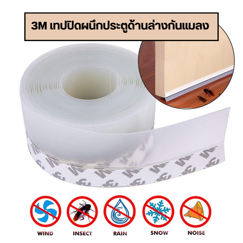 Sealing Tape for AirAssure®