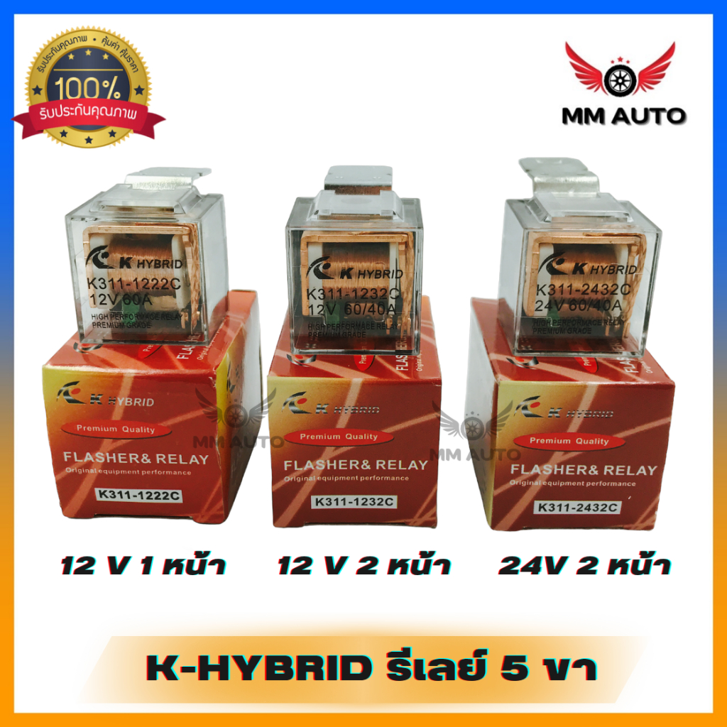 Relay 5 Pin Waterproof Clear 1-2 Front 12v 24v | Shopee Malaysia