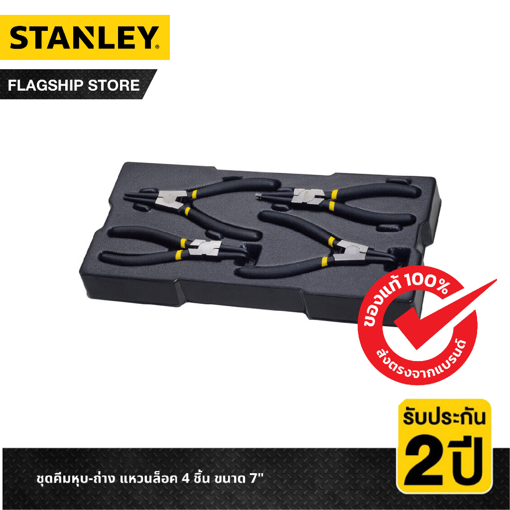 Stanley Stht075094 Plier Setcontrolgrip, Black/Yellow Buy, Best Price In , Doha