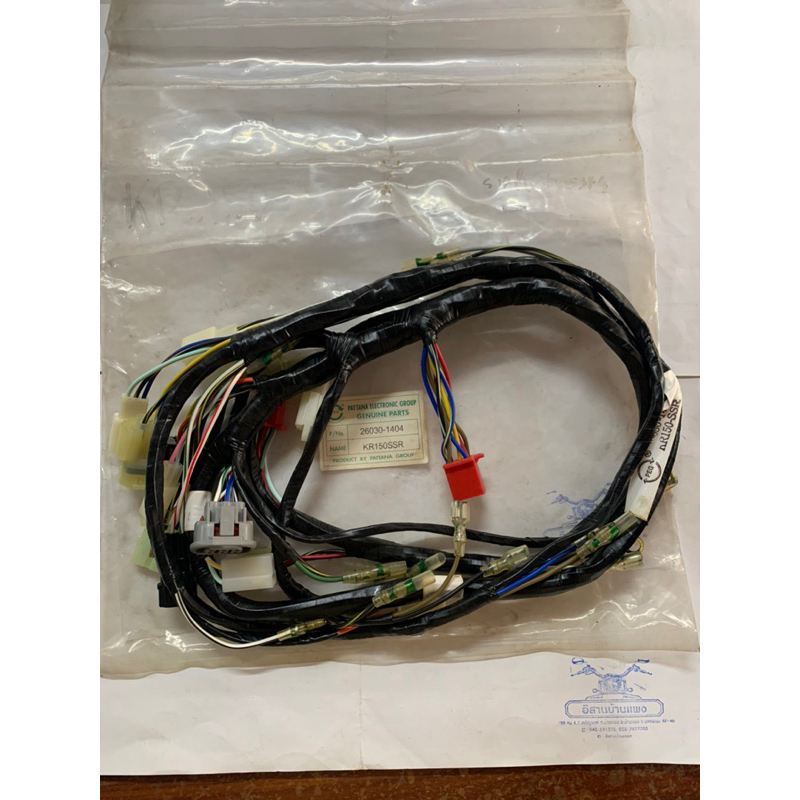 Kr Ssr Wiring Set Small Box Good Grade Full Harness Big Kr Ssr New Shopee