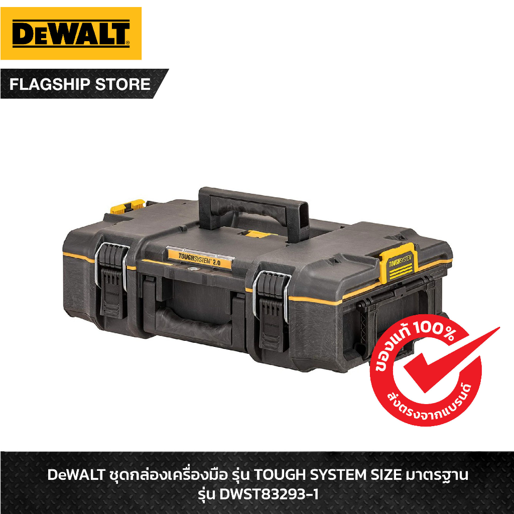 DEWALT TOUGH SYSTEM Standard Size Tool Box Set DWST832931 Shopee Malaysia